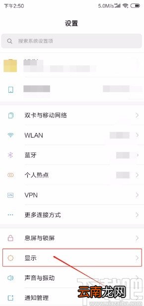 小米手机更改电量显示方式的方法