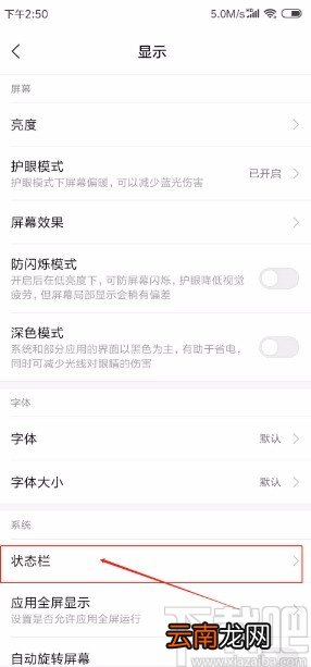 小米手机更改电量显示方式的方法