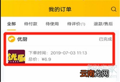 美团怎么打赏骑手红包