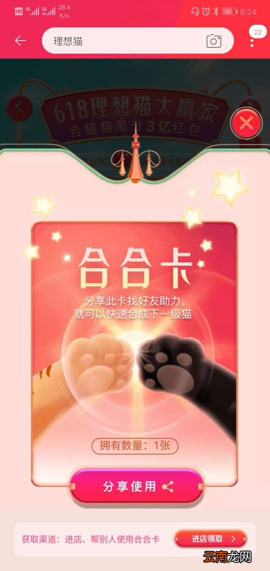 天猫合合卡如何使用？叠猫猫合合卡使用方法分享