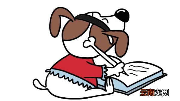 爱学习的牧羊犬简笔画