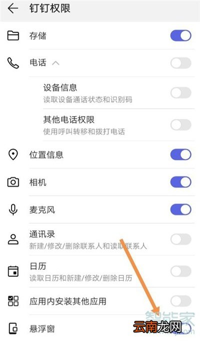 钉钉直播怎么后台播放