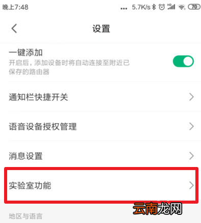 米家APP如何控制第三方设备