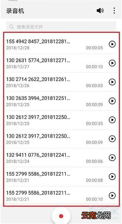 华为mate30pro录音在哪找