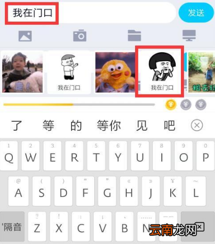 章鱼输入法如何生成表情包？表情包设置方法教程