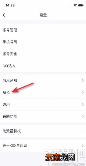 手机QQ开启仅Wifi自动播放视频和动图的方法