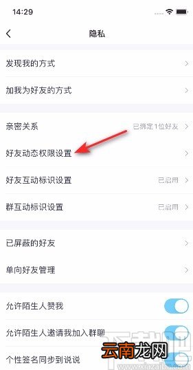 手机QQ开启仅Wifi自动播放视频和动图的方法
