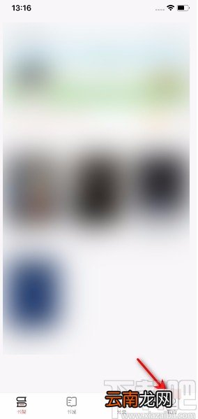 掌阅APP设置闭屏时间的方法