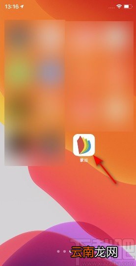 掌阅APP设置闭屏时间的方法