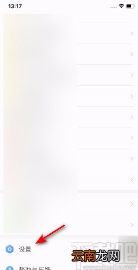 掌阅APP设置闭屏时间的方法