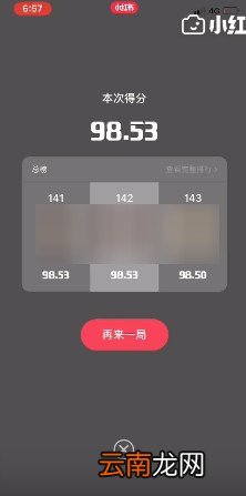 小红书66惊喜盒子如何获取高分?周年庆惊喜盒子高分技巧分享