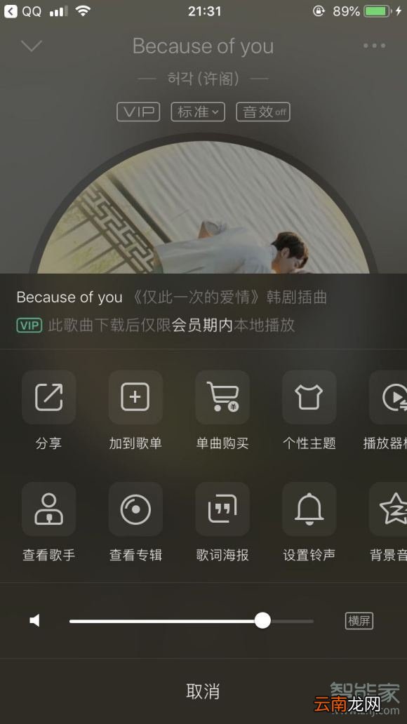 qq音乐vip下载的歌永久吗