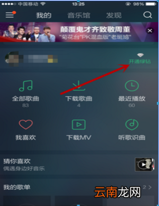 qq音乐vip下载的歌永久吗