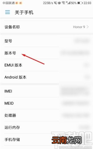 华为手机进入开发者选项的方法