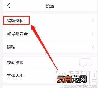 今日头条APP设置不展示性别的方法