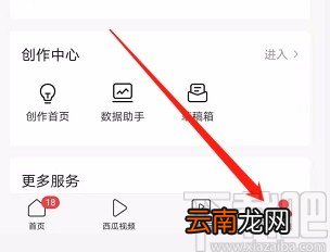 今日头条APP设置不展示性别的方法