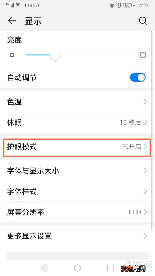 华为畅享9plus怎么设置深色模式