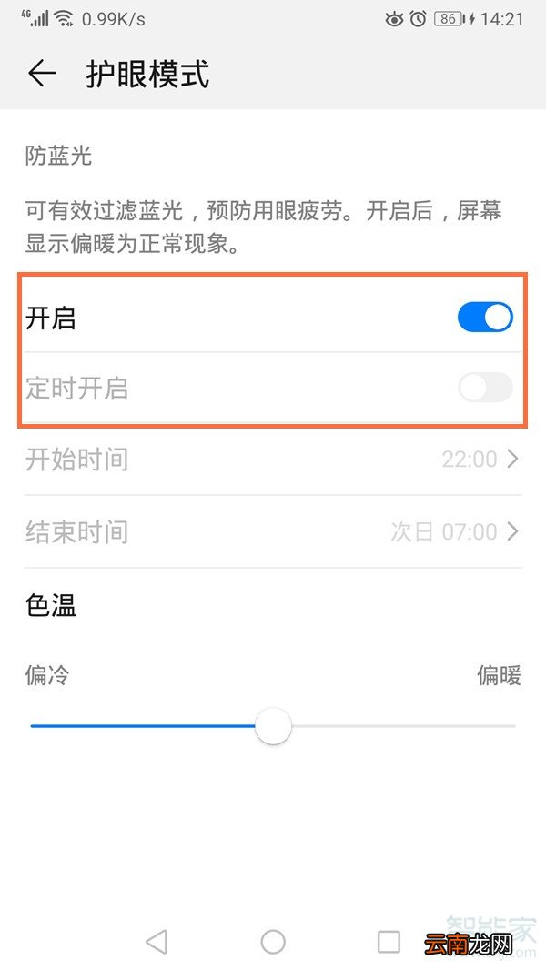 华为畅享9plus怎么设置深色模式