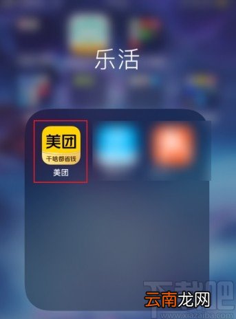 美团APP快速清除未读消息的方法