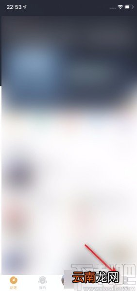懒人听书APP关闭继续上一次播放的方法
