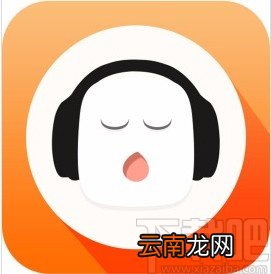 懒人听书APP关闭继续上一次播放的方法