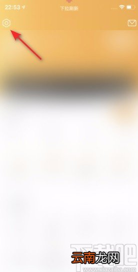 懒人听书APP关闭继续上一次播放的方法