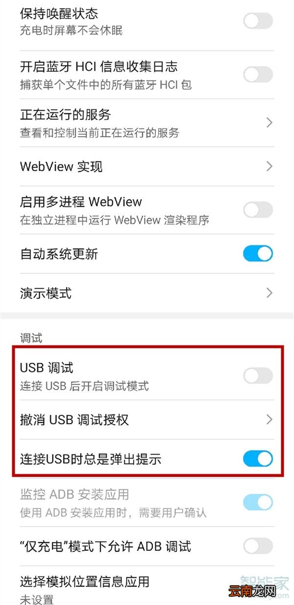 华为mate30连接电脑传文件