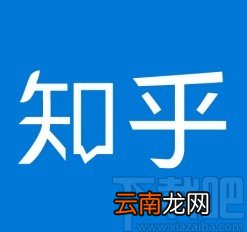 知乎APP开启提及我的消息提醒功能的方法