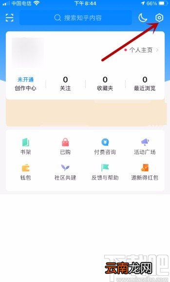 知乎APP开启提及我的消息提醒功能的方法
