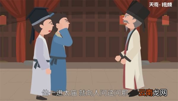 不耻下问的故事