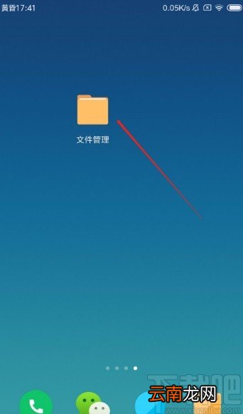 红米手机压缩文件的方法