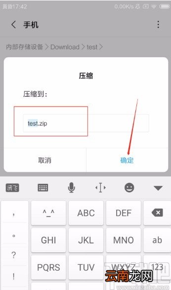 红米手机压缩文件的方法