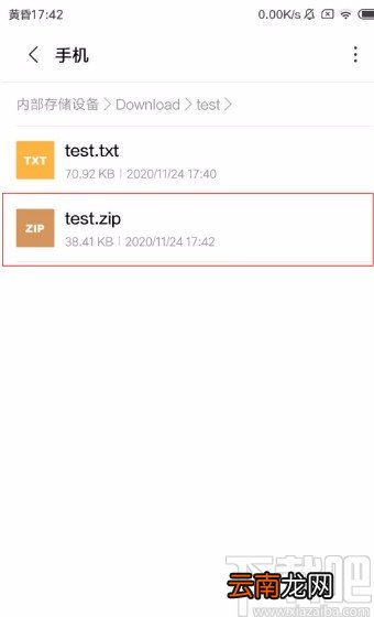 红米手机压缩文件的方法