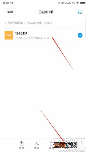 红米手机压缩文件的方法