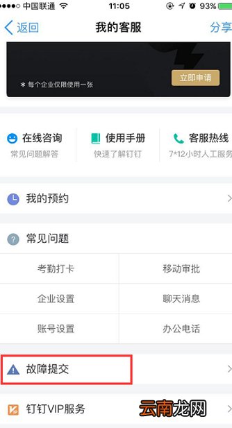 钉钉打卡可以取消定位吗