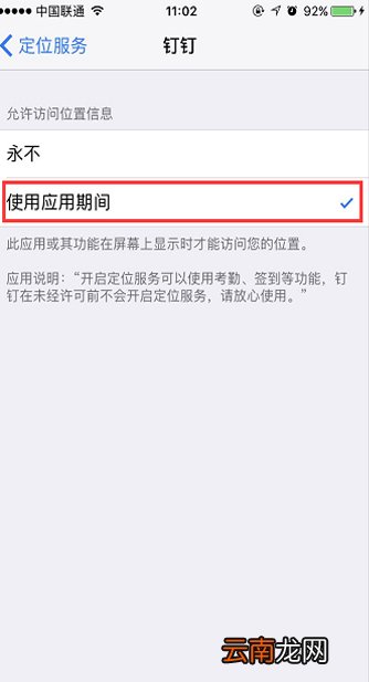 钉钉打卡可以取消定位吗