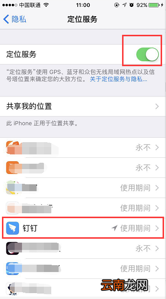 钉钉打卡可以取消定位吗