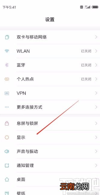 红米手机设置状态栏显示实时网速的方法