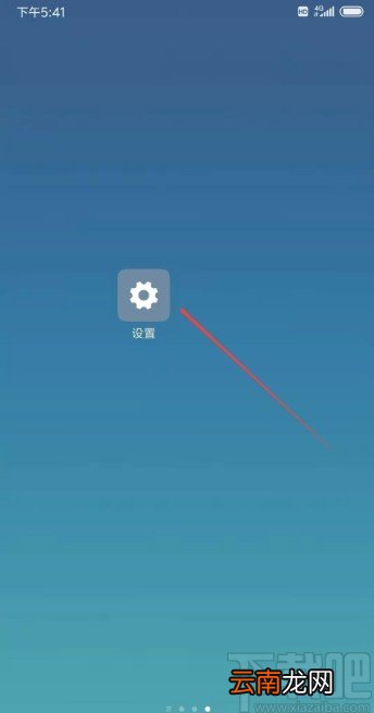红米手机设置状态栏显示实时网速的方法