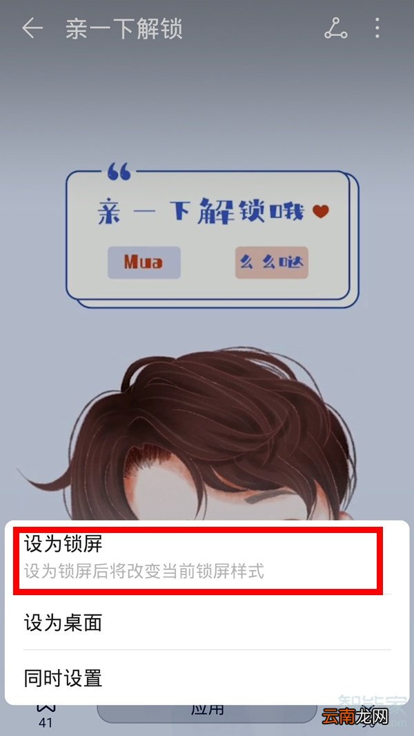 华为p30自定义动态锁屏