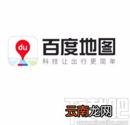 百度地图APP开启摇一摇语音查询的方法