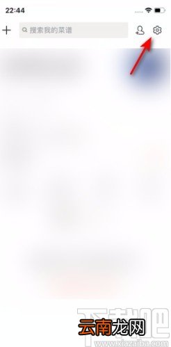 下厨房APP设置常居地的方法