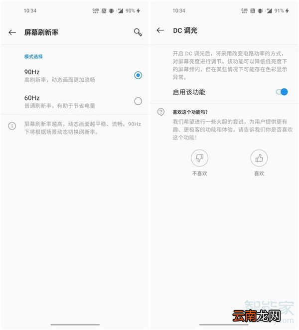 一加8是曲面屏吗