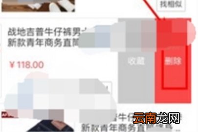 苏宁易购足迹怎么删除 苏宁易购删除足迹教程
