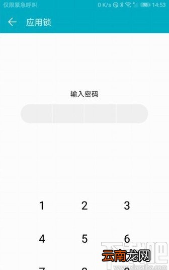 华为mate40开启应用锁的方法