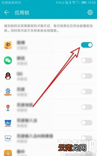 华为mate40开启应用锁的方法