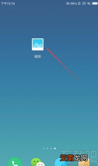 红米手机删除相册图片的方法