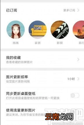 小米10设置壁纸自动切换的方法