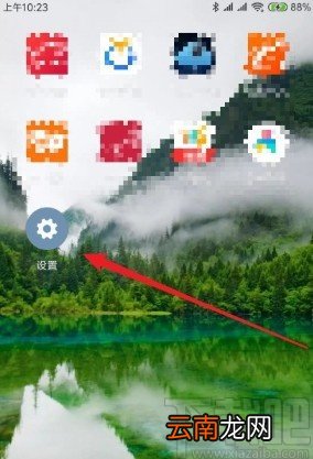 小米10设置壁纸自动切换的方法