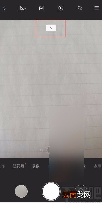 红米手机开启闪光灯的方法